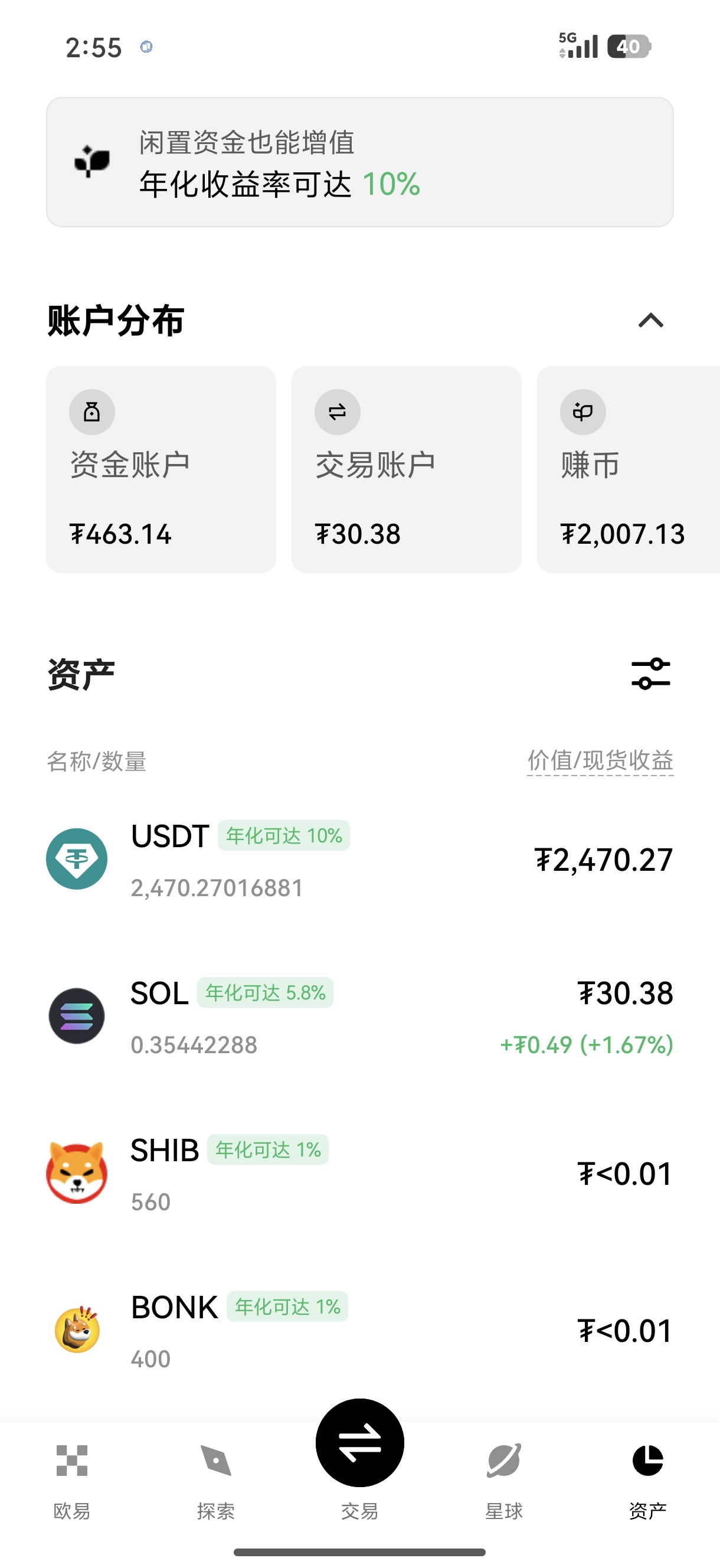 欧yi手机版 支持多币种跨链兑换的移动端交易工具